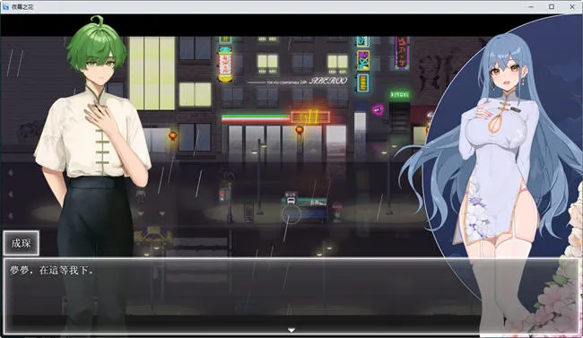 夜幕之花游戏截图2